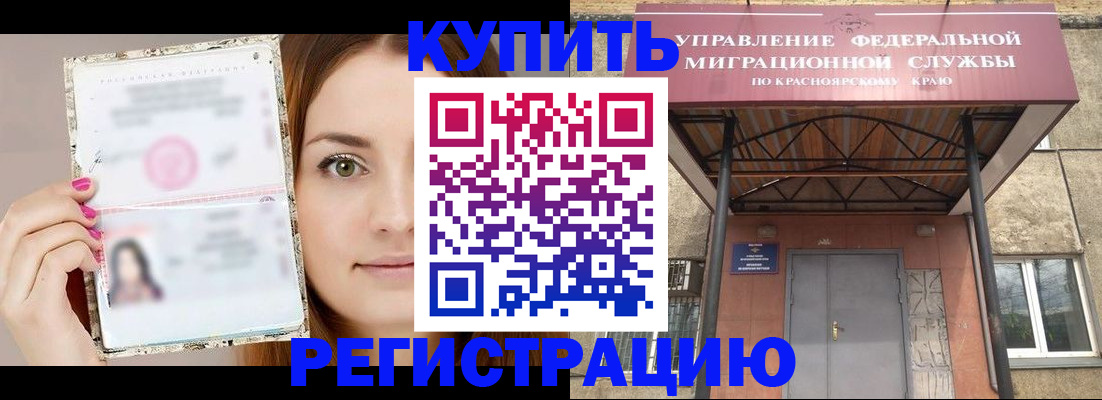 прописка ребенка в Краснотурьинске