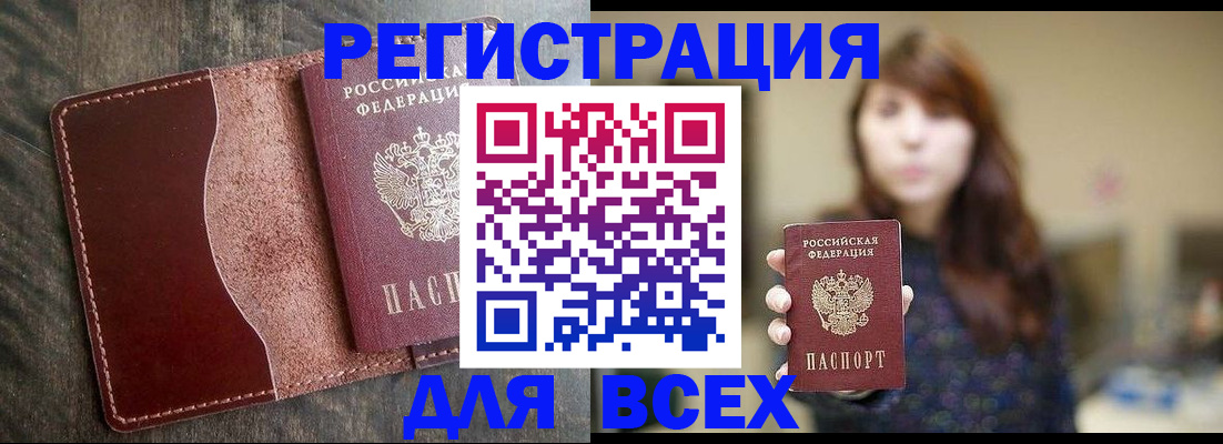 прописка для кредита в Краснотурьинске